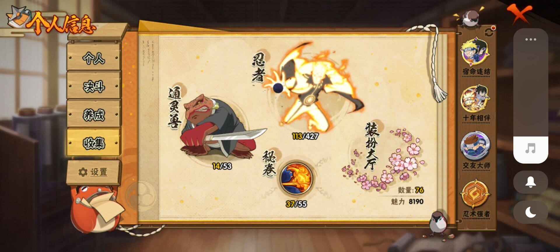 HYEY416751火影忍者账号详情图3