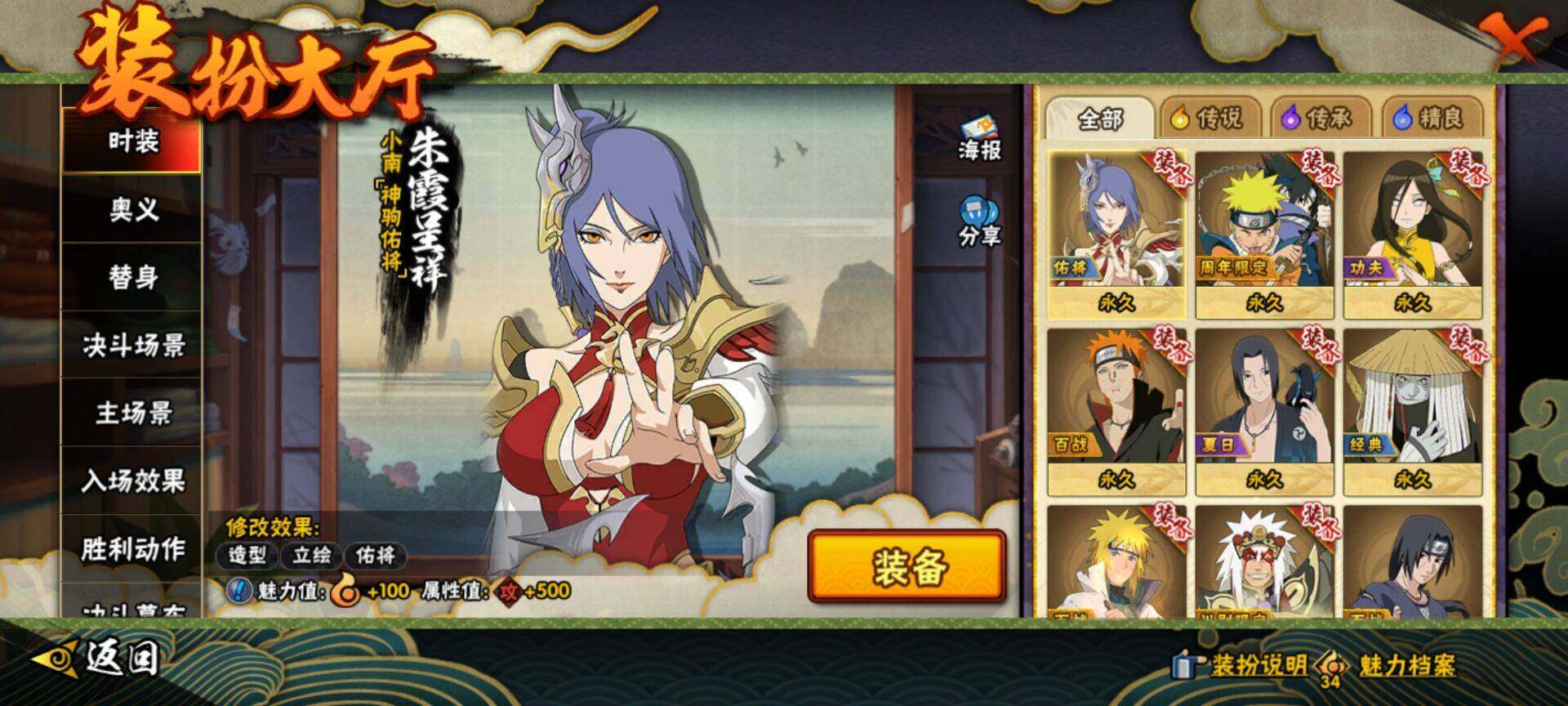 HYEY416751火影忍者账号详情图4