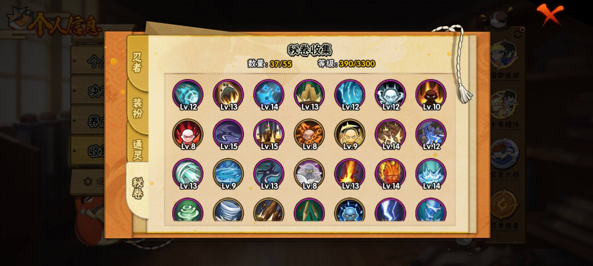 HYEY416751火影忍者账号详情图6