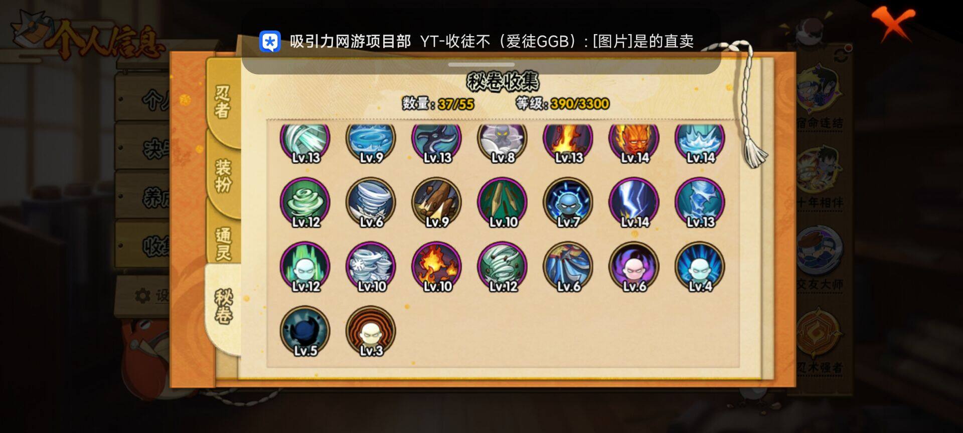 HYEY416751火影忍者账号详情图7