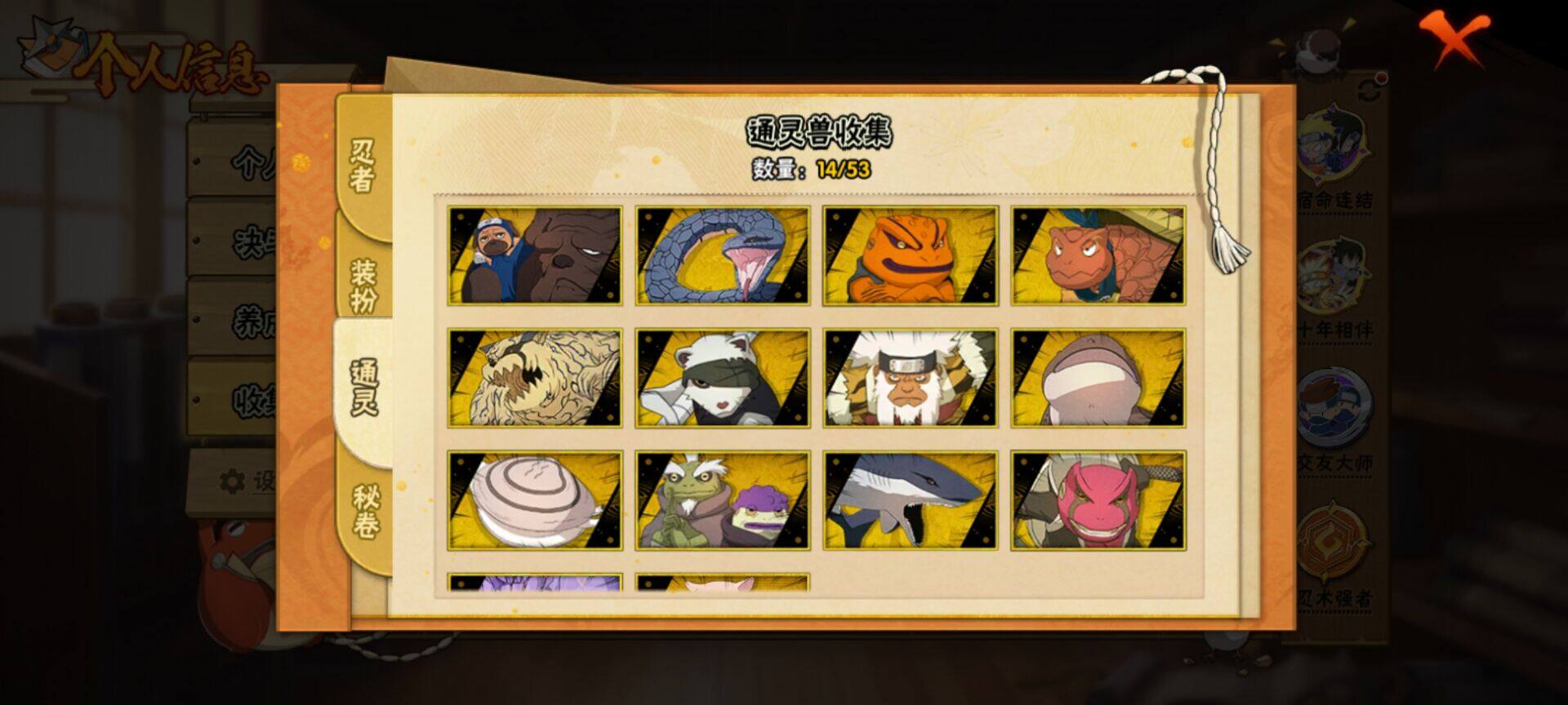 HYEY416751火影忍者账号详情图8