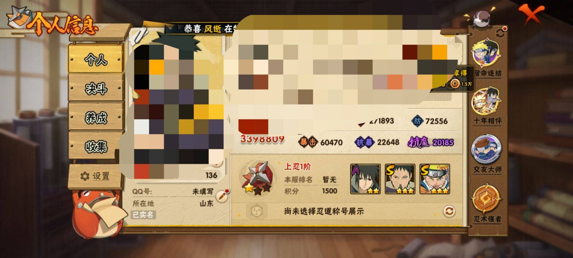 HYEY416751火影忍者账号详情图9