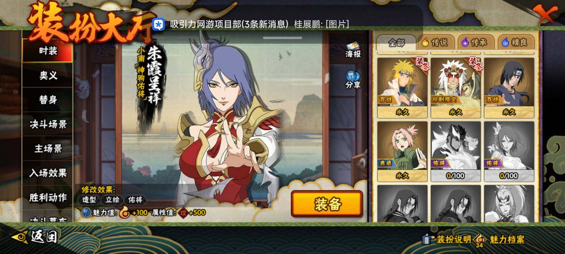 HYEY416751火影忍者账号详情图11