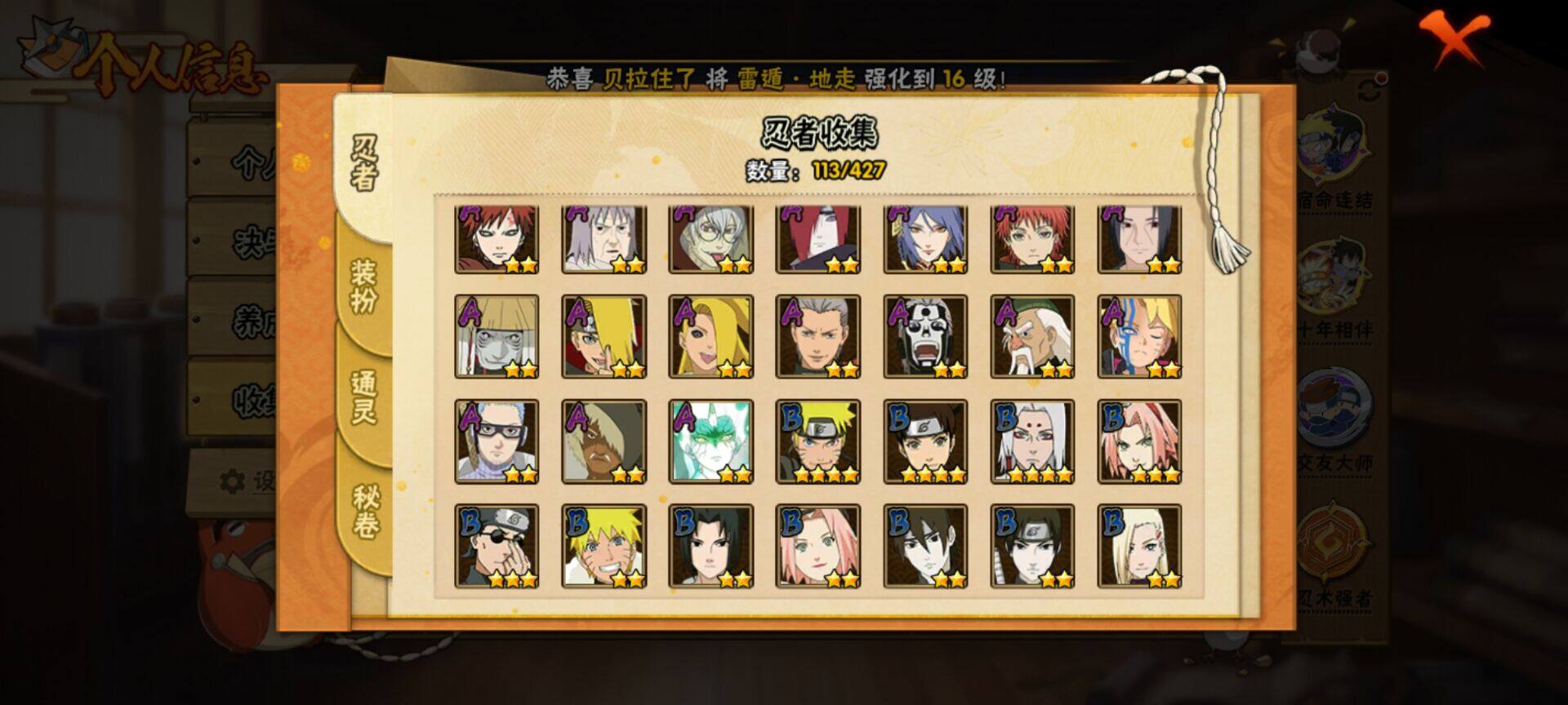 HYEY416751火影忍者账号详情图12