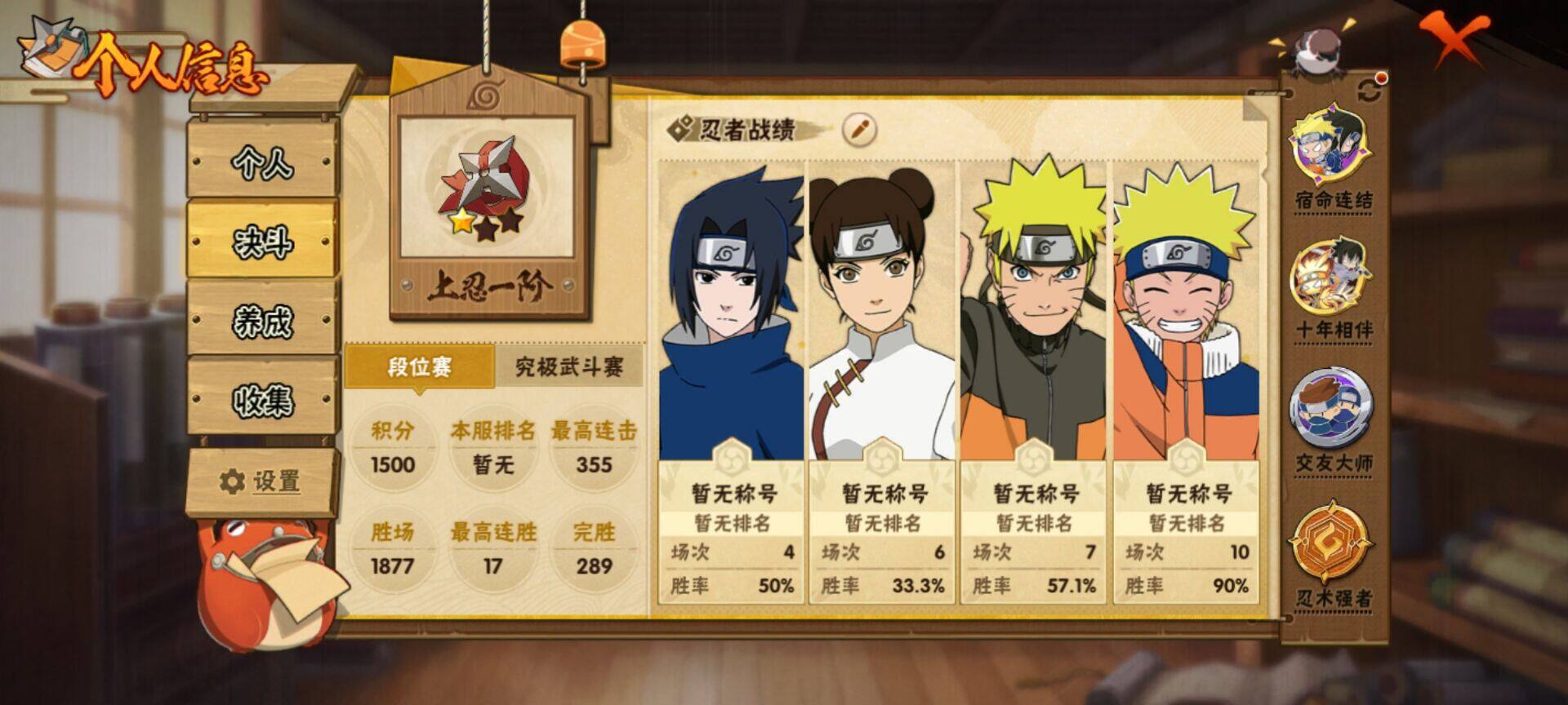 HYEY416751火影忍者账号详情图14