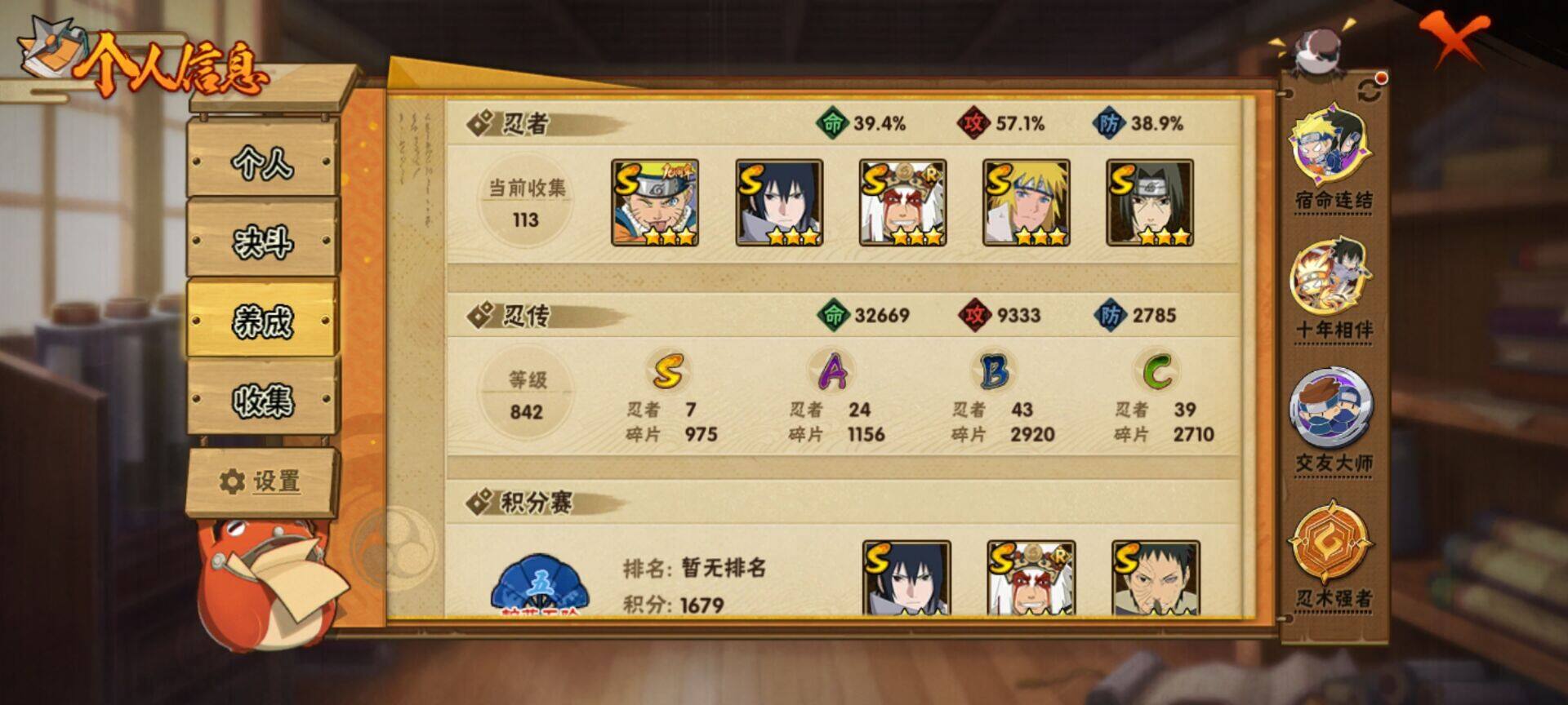 HYEY416751火影忍者账号详情图15