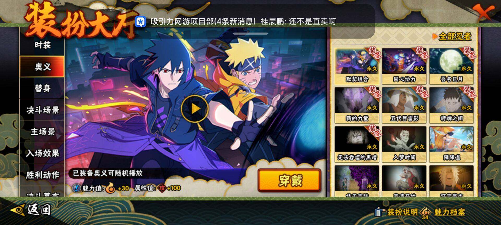 HYEY416751火影忍者账号详情图17