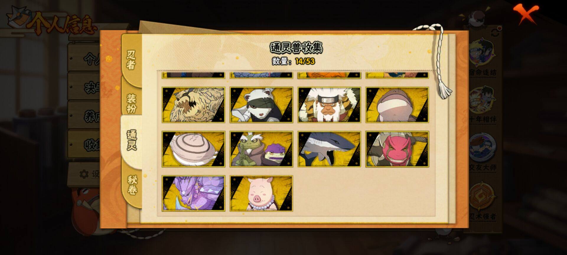 HYEY416751火影忍者账号详情图18