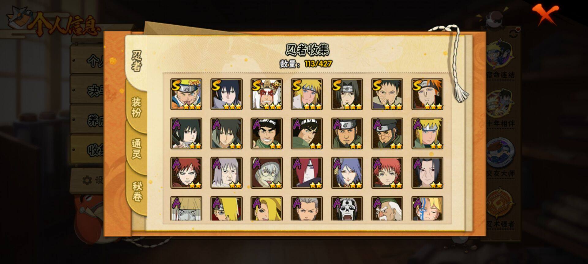 HYEY416751火影忍者账号详情图19