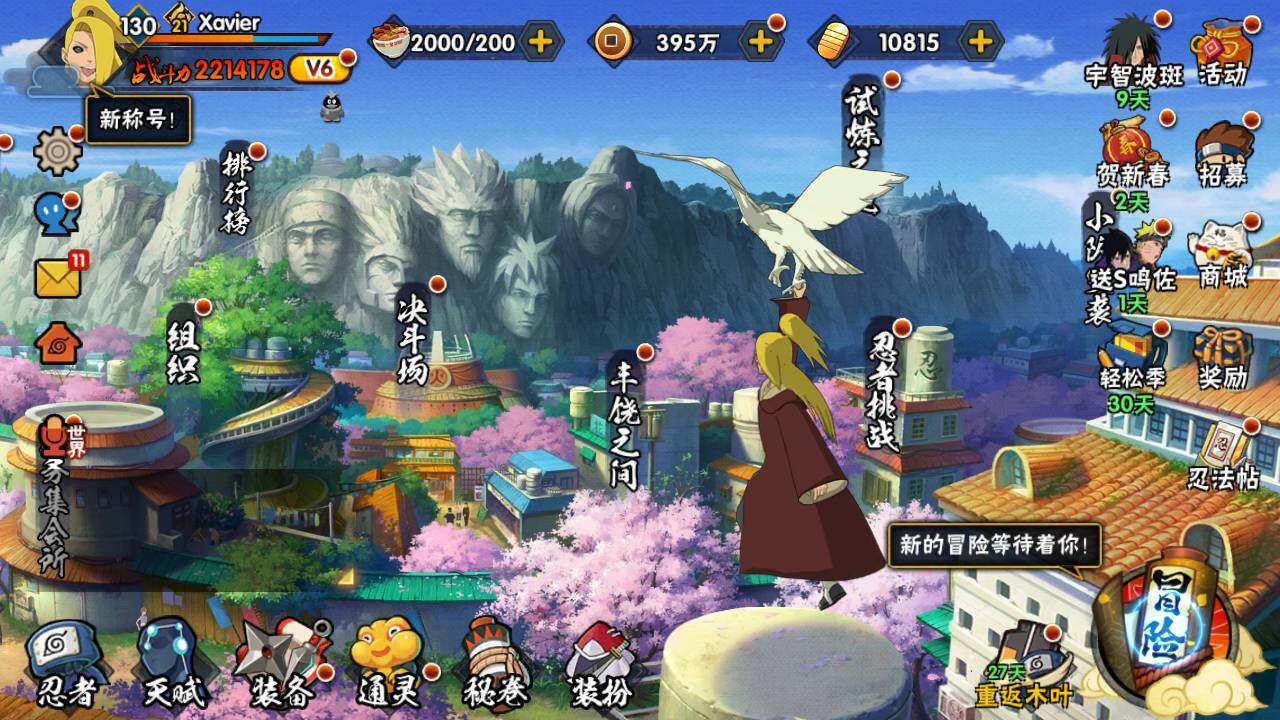 HYLFY416714火影忍者账号详情图3