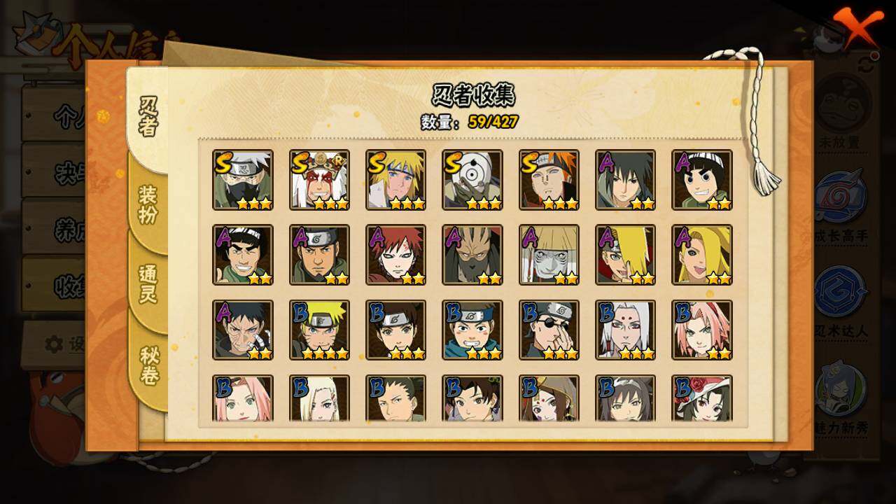 HYLFY416714火影忍者账号详情图5