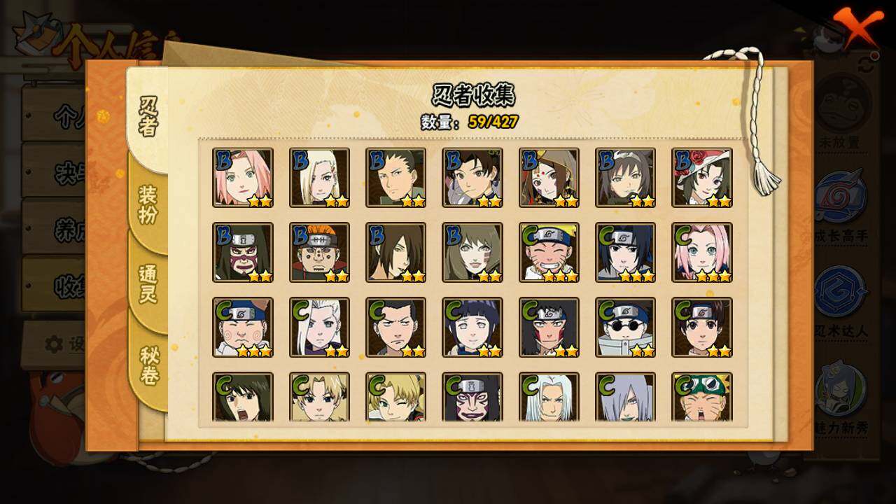 HYLFY416714火影忍者账号详情图6