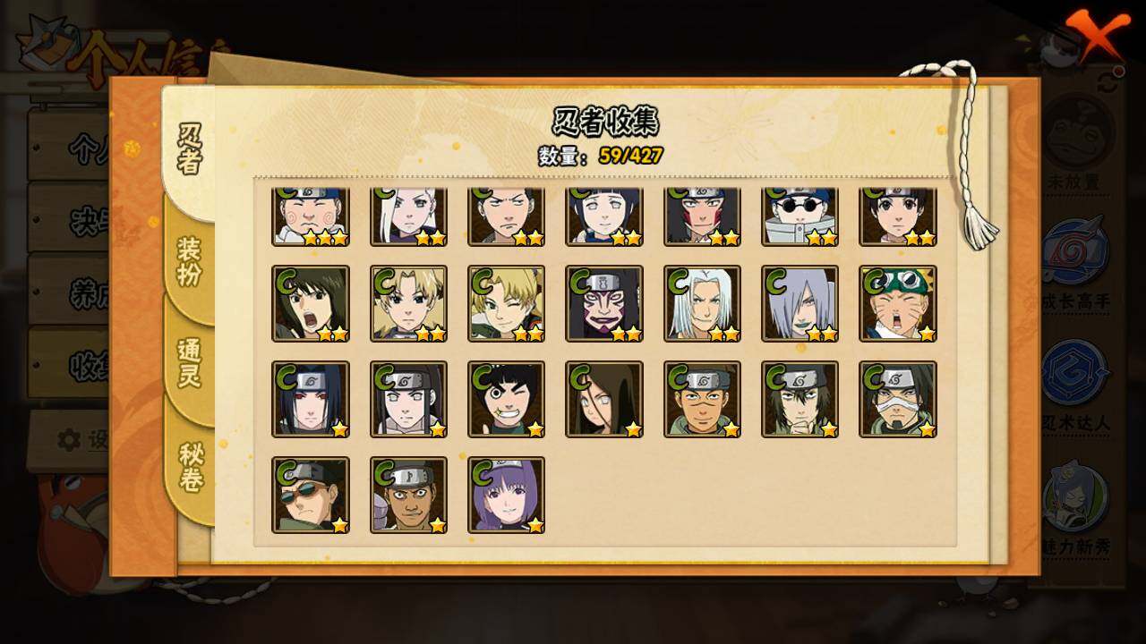 HYLFY416714火影忍者账号详情图7