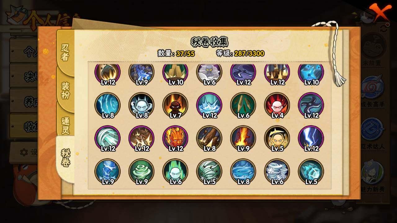 HYLFY416714火影忍者账号详情图9