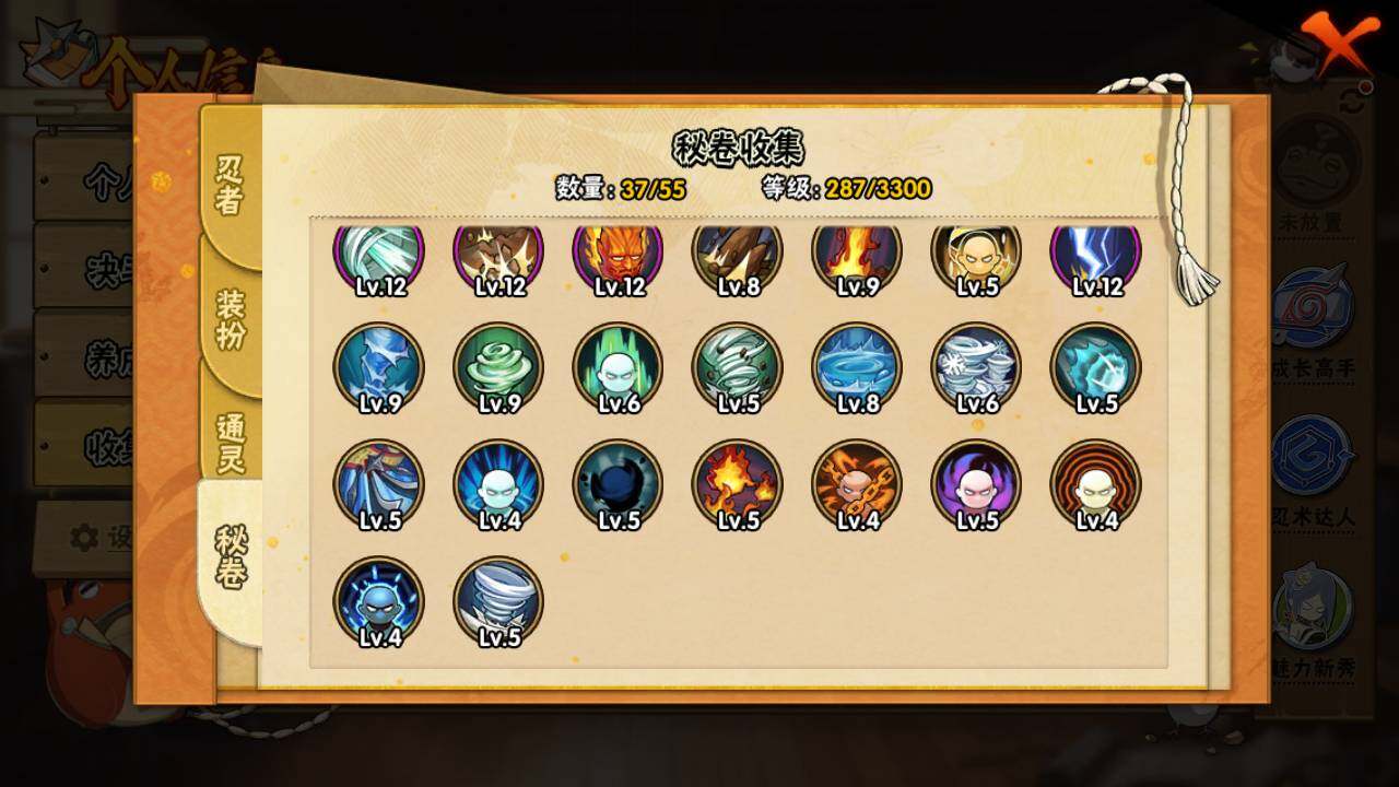 HYLFY416714火影忍者账号详情图10