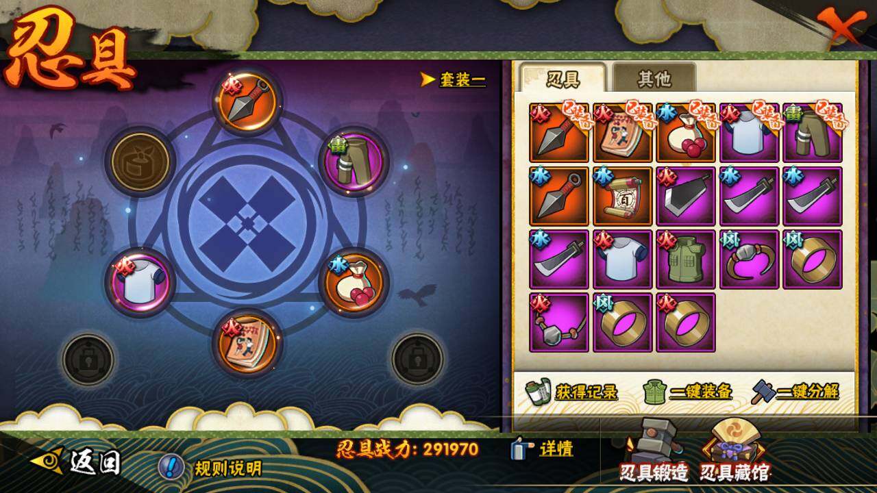 HYLFY416714火影忍者账号详情图13