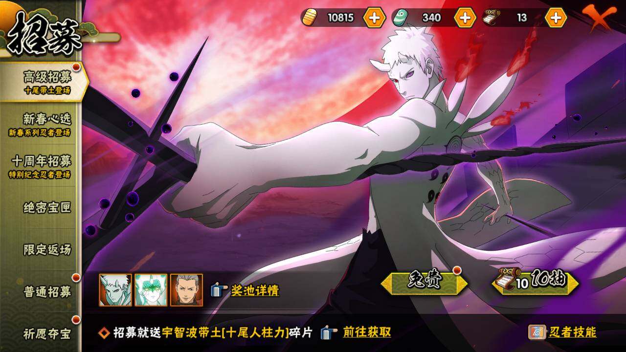 HYLFY416714火影忍者账号详情图14