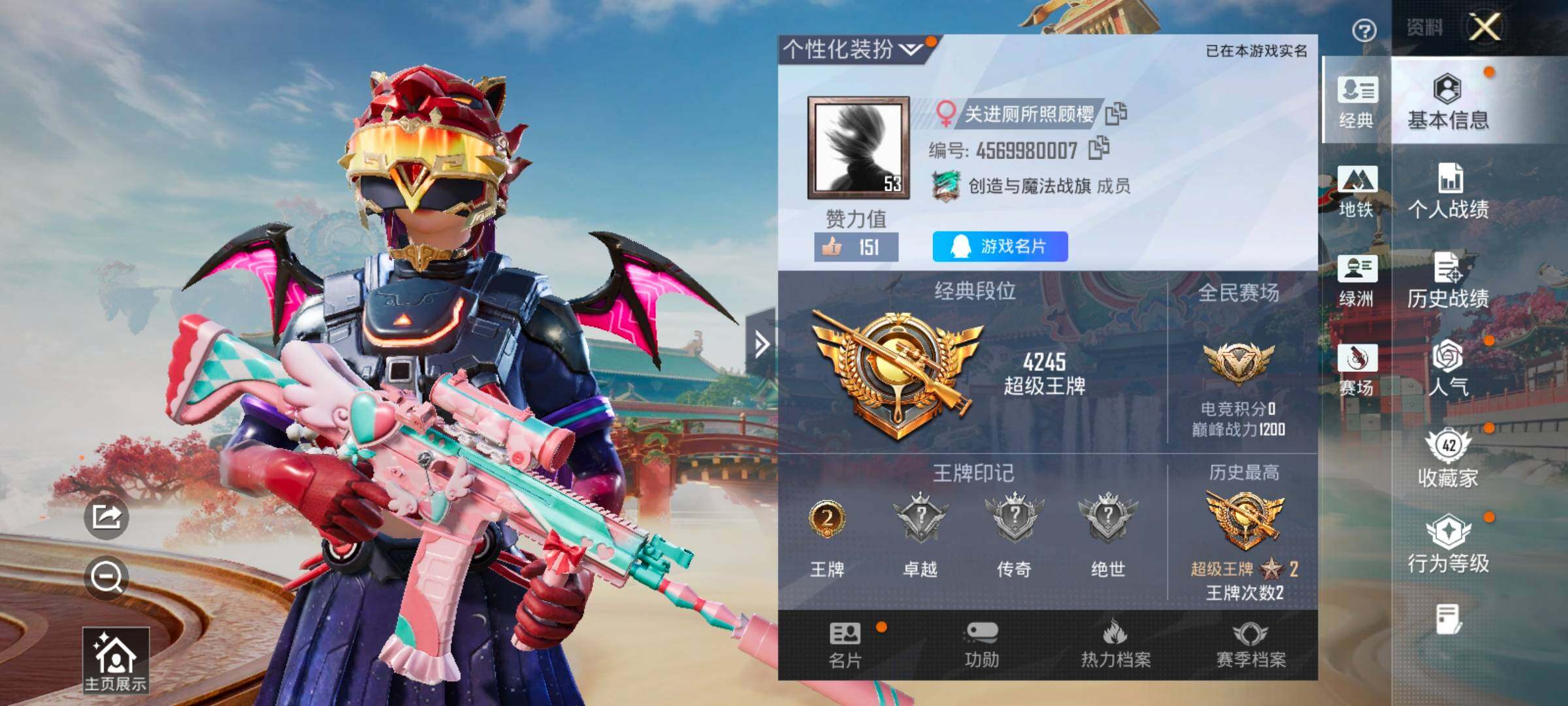 HPLX4121370和平精英账号详情图2 HPLX4121370和平精英账号详情图2