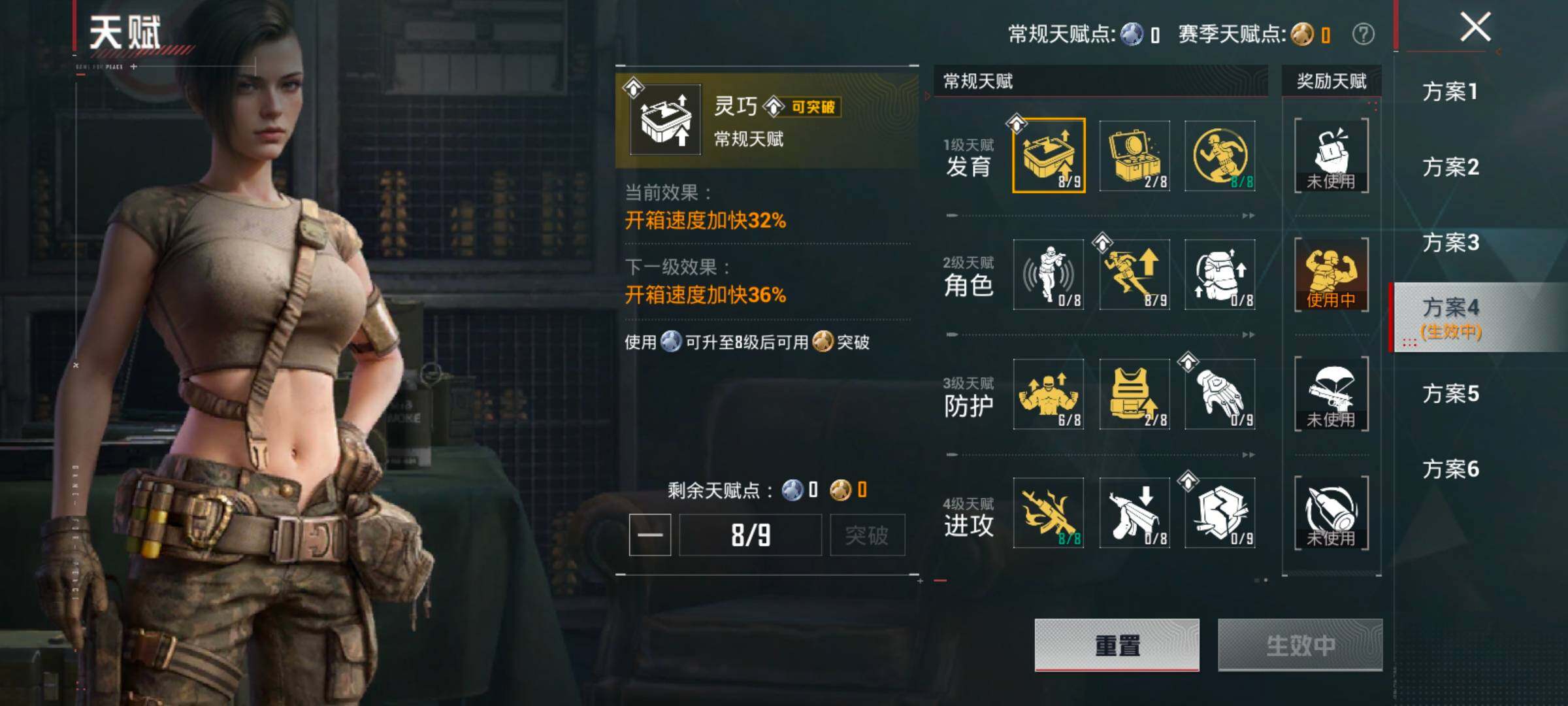 HPLX4121370和平精英账号详情图4 HPLX4121370和平精英账号详情图4