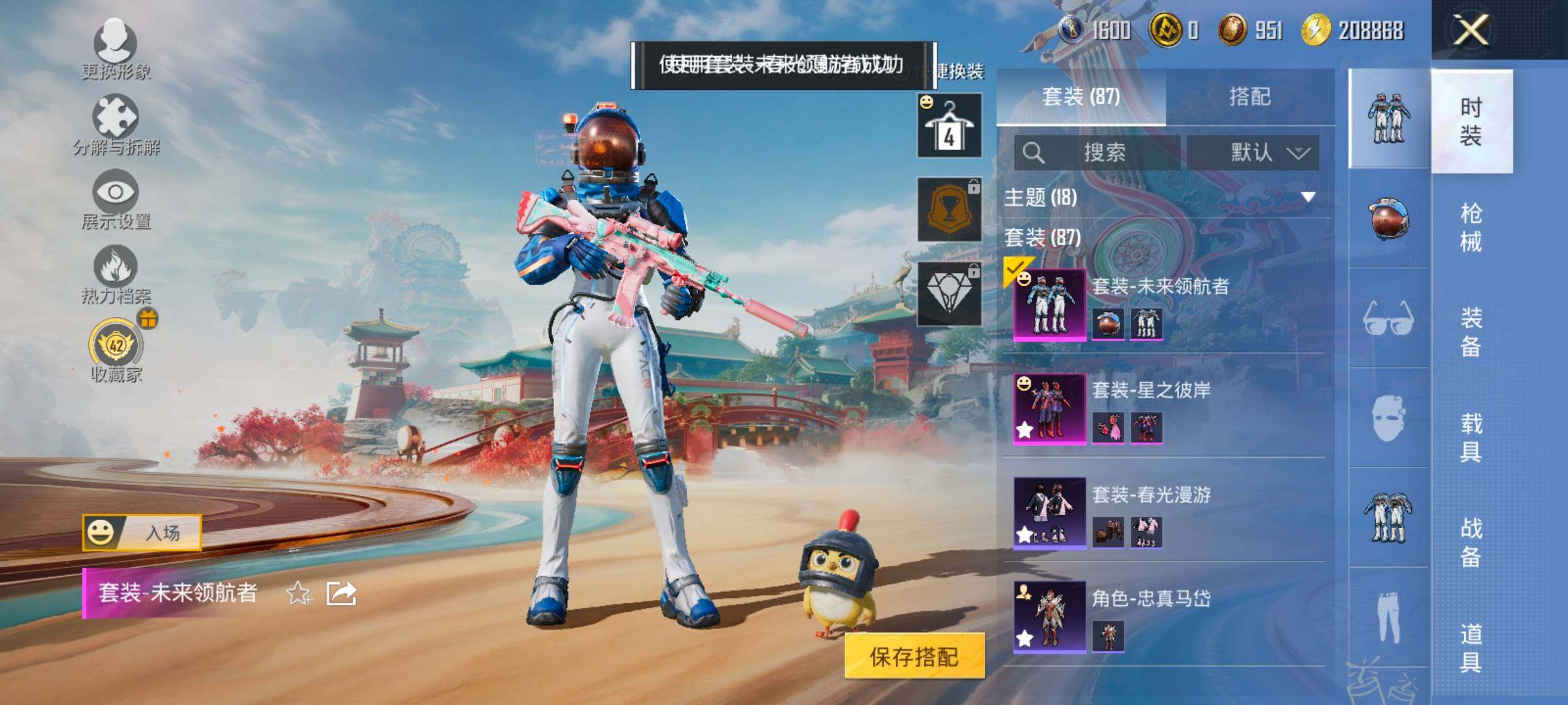 HPLX4121370和平精英账号详情图10 HPLX4121370和平精英账号详情图10