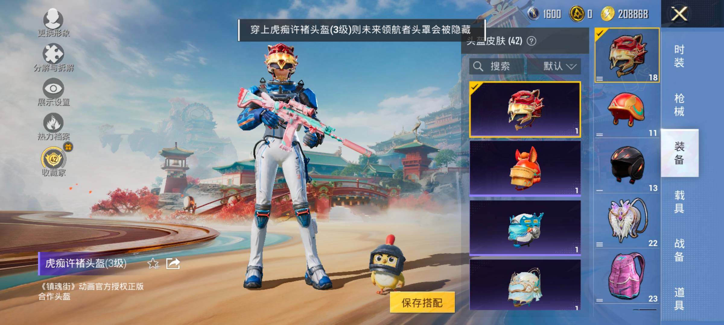 HPLX4121370和平精英账号详情图11 HPLX4121370和平精英账号详情图11