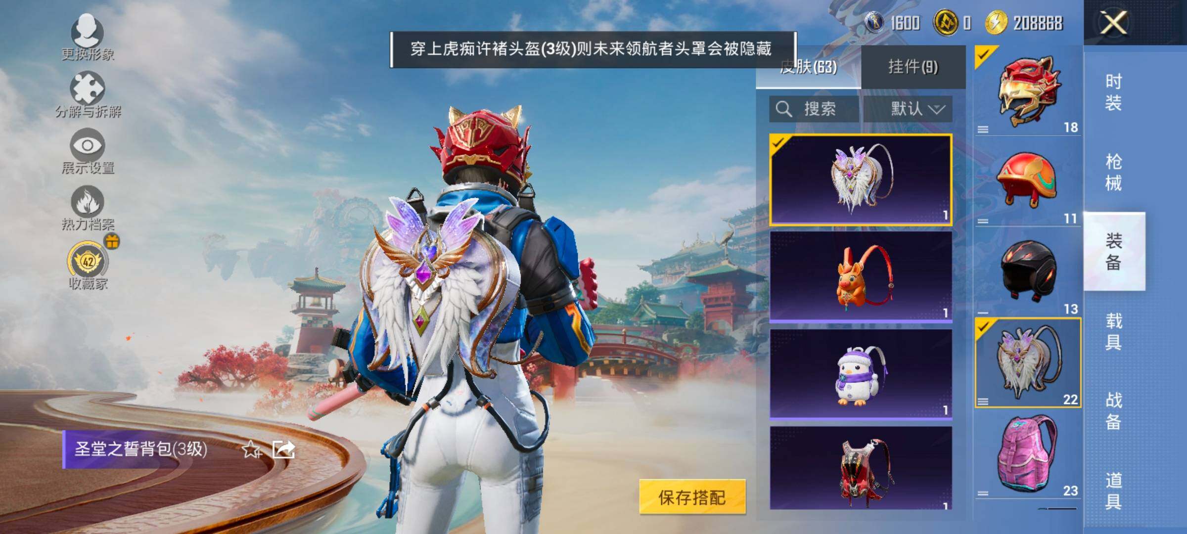 HPLX4121370和平精英账号详情图12 HPLX4121370和平精英账号详情图12