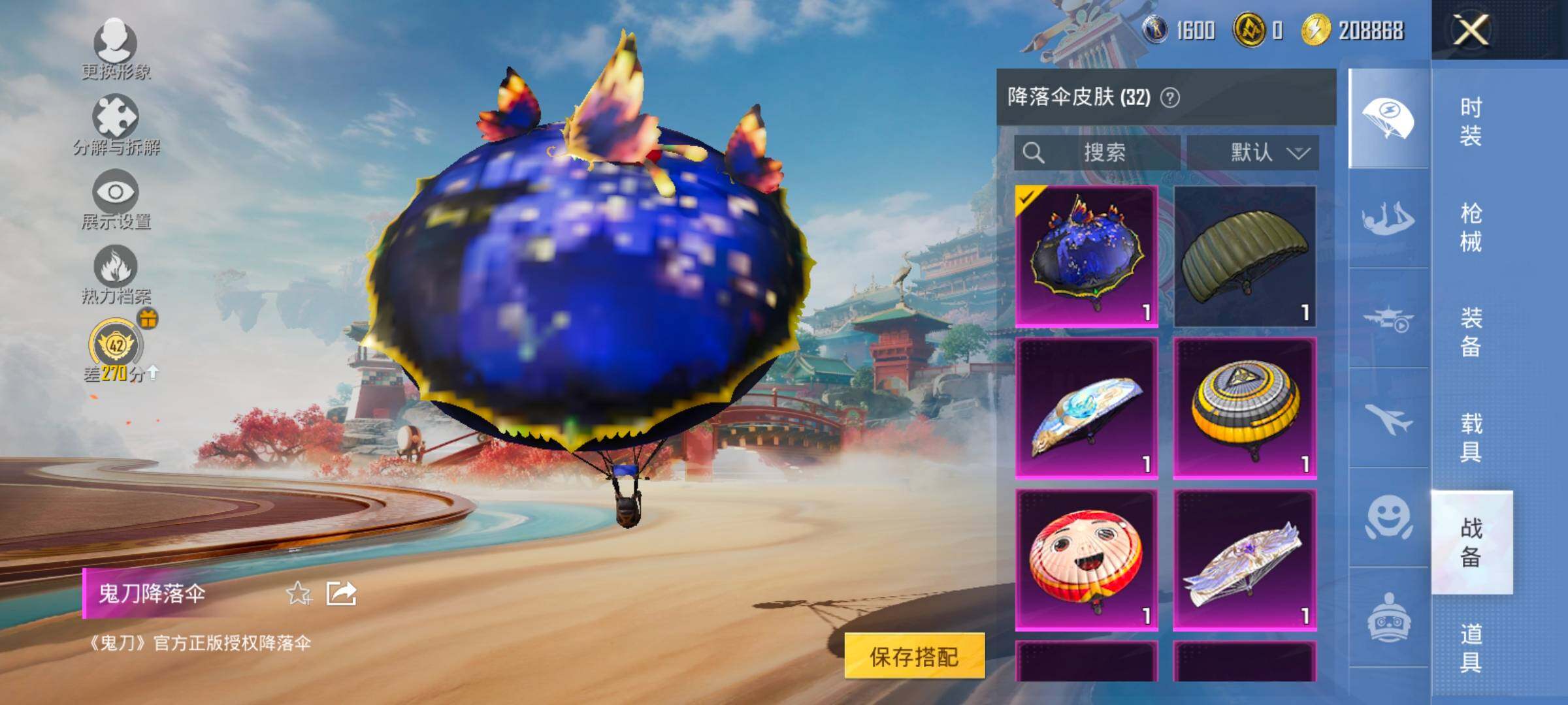 HPLX4121370和平精英账号详情图13 HPLX4121370和平精英账号详情图13