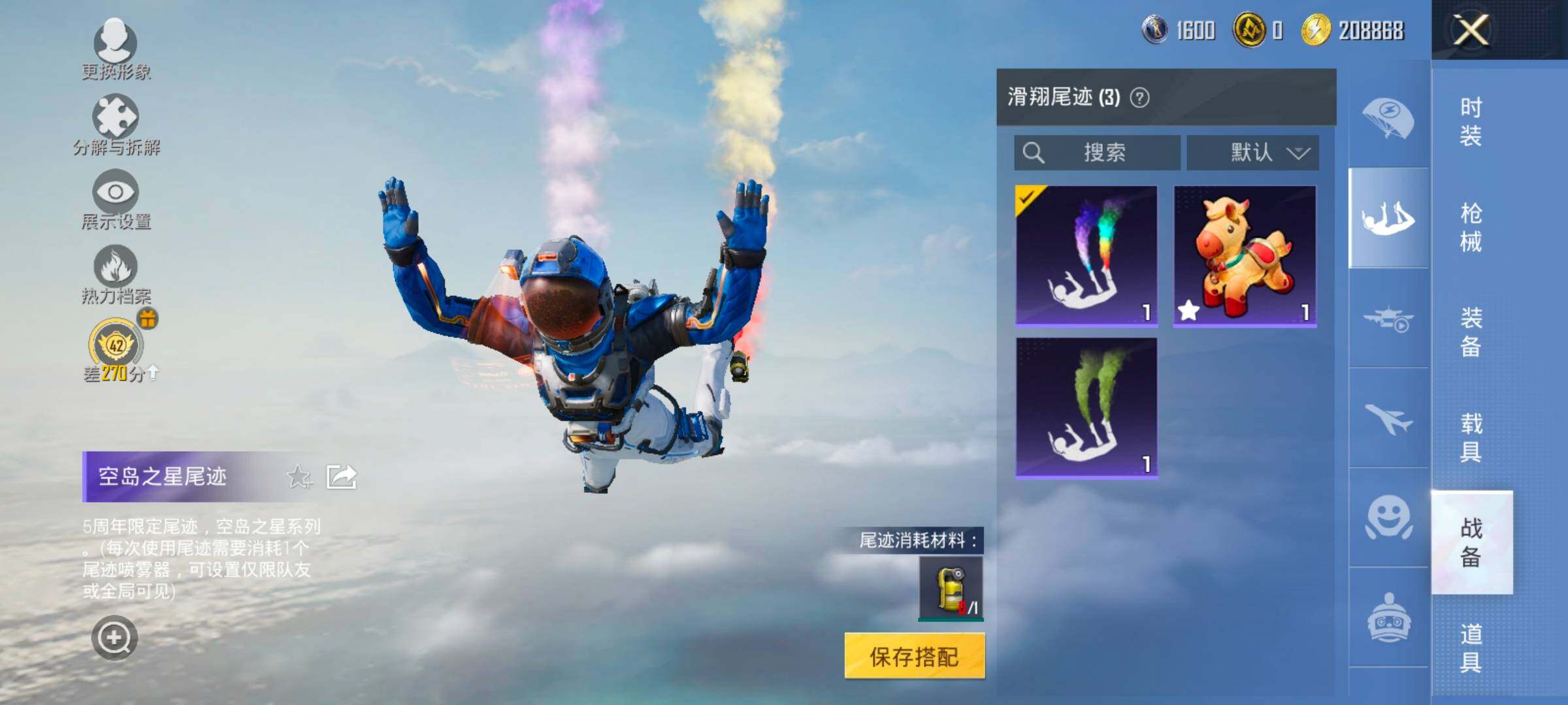 HPLX4121370和平精英账号详情图14 HPLX4121370和平精英账号详情图14