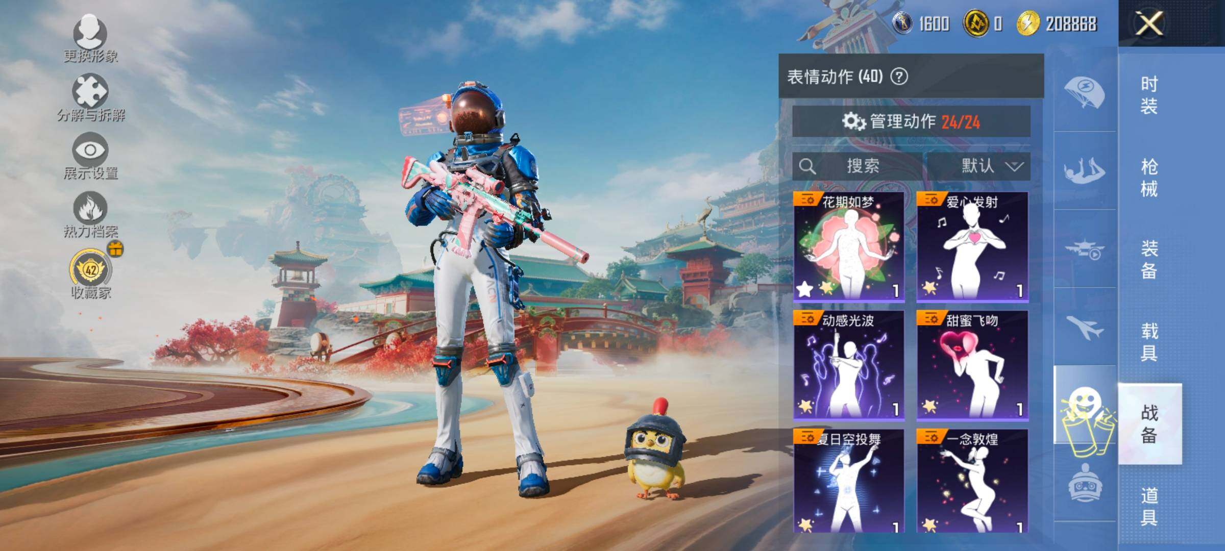 HPLX4121370和平精英账号详情图15 HPLX4121370和平精英账号详情图15