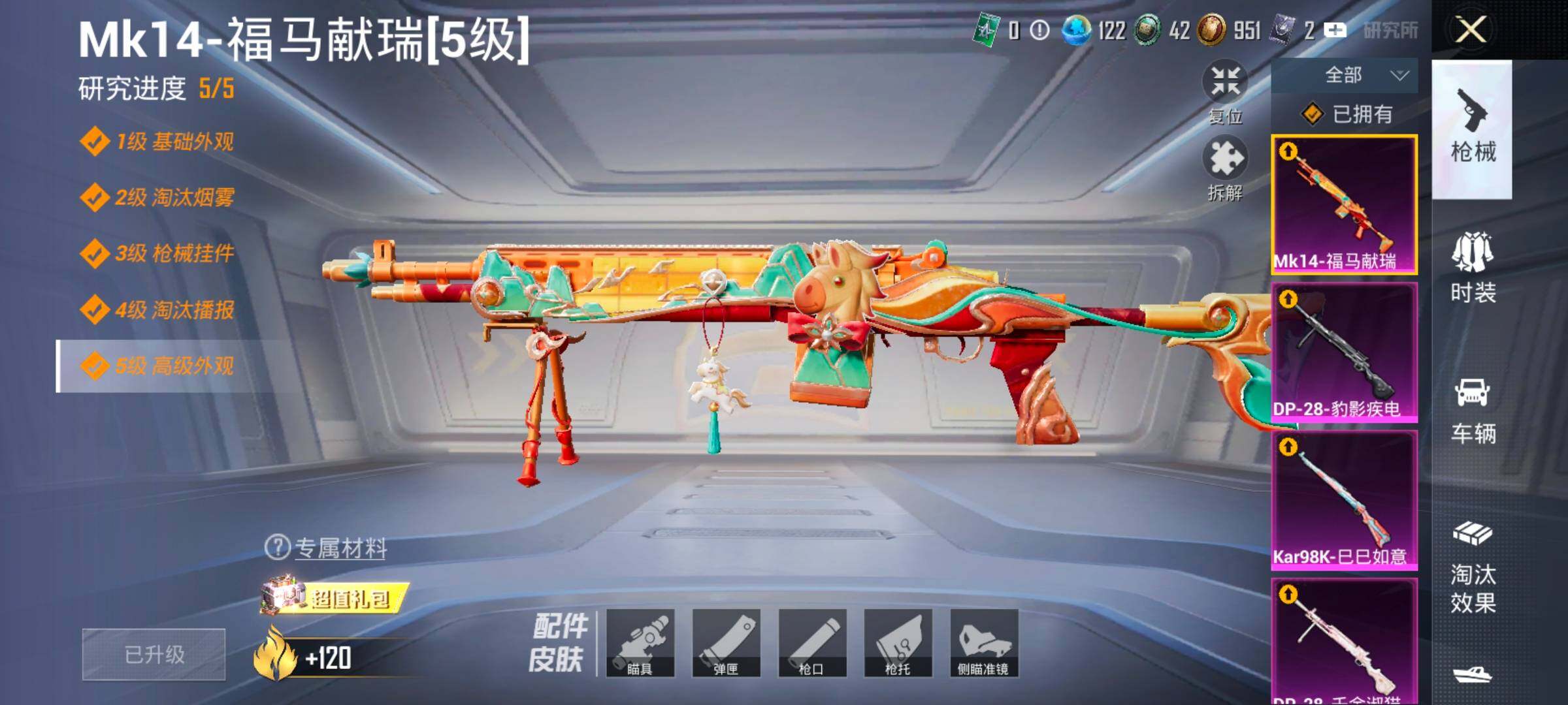 HPLX4121370和平精英账号详情图16 HPLX4121370和平精英账号详情图16