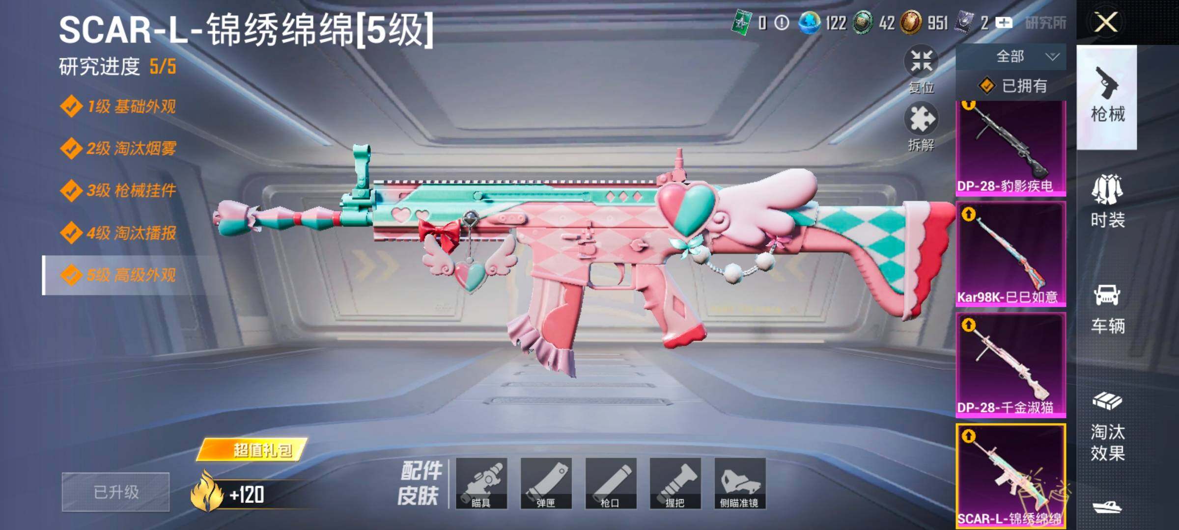 HPLX4121370和平精英账号详情图17 HPLX4121370和平精英账号详情图17