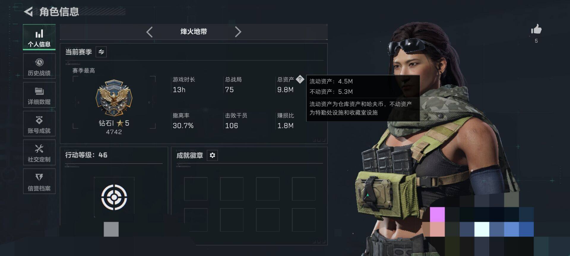 SJZQM459939三角洲行动账号详情图5