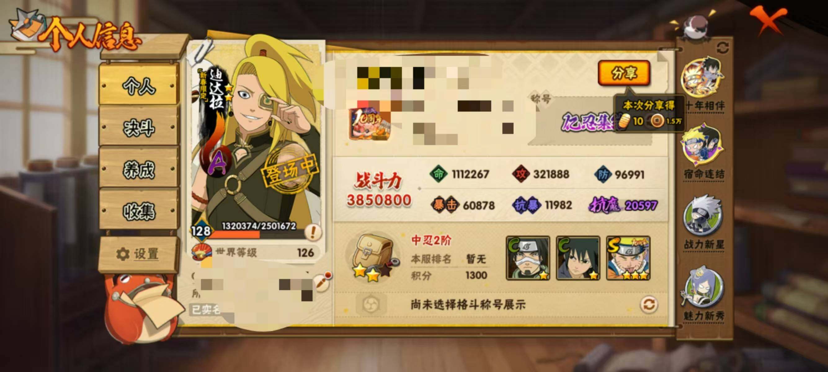 HYEY416736火影忍者账号详情图3