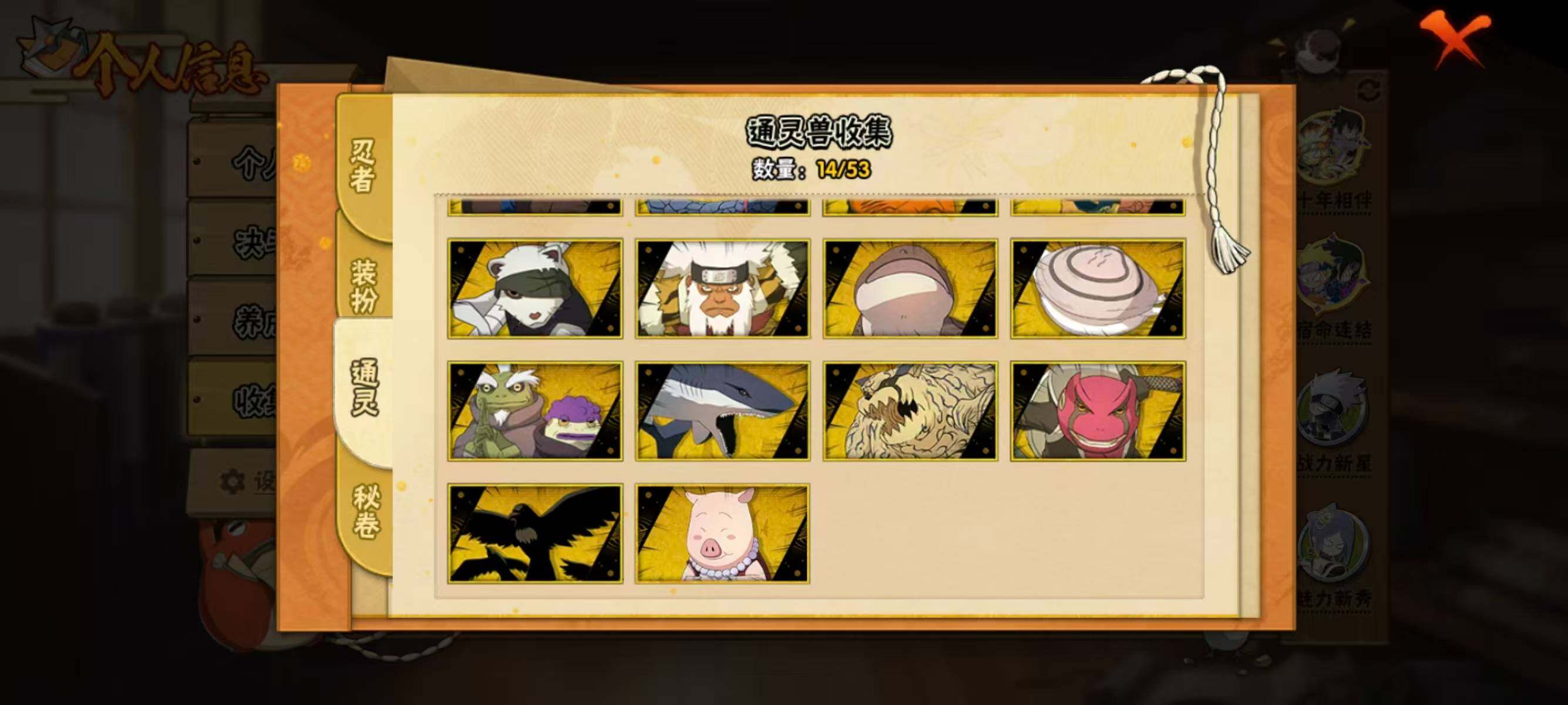 HYEY416736火影忍者账号详情图6