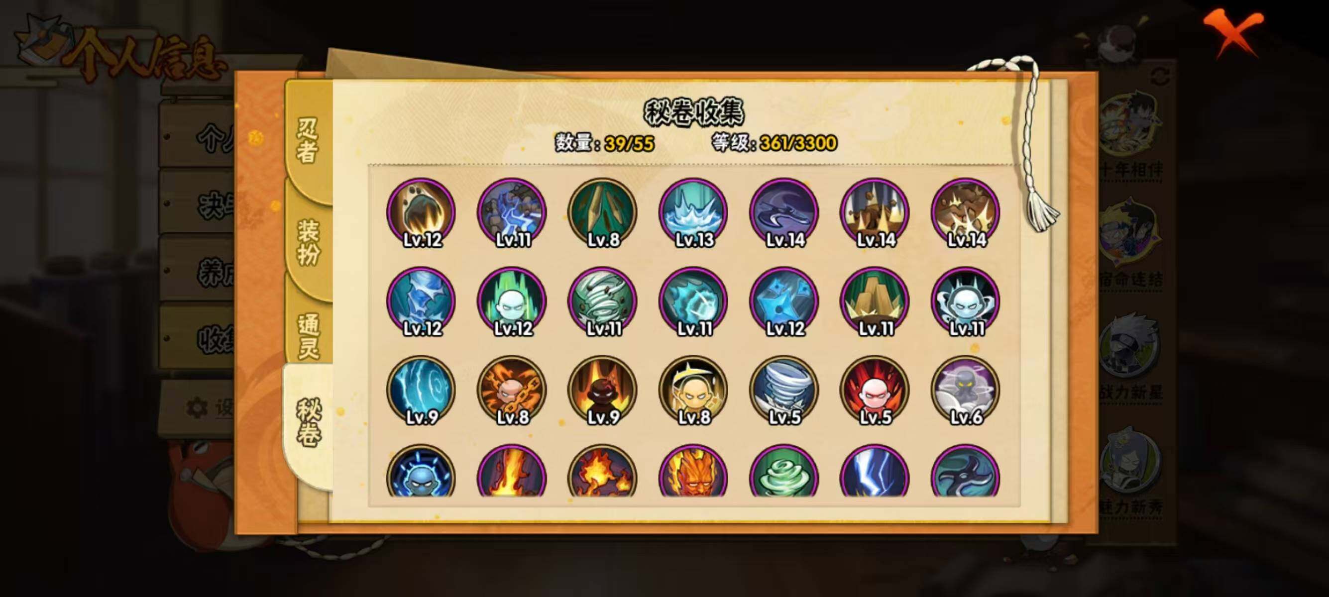 HYEY416736火影忍者账号详情图7