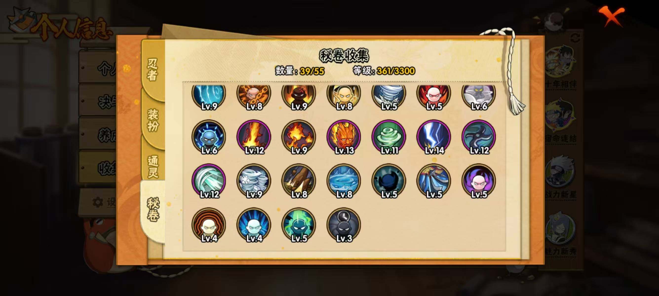 HYEY416736火影忍者账号详情图8