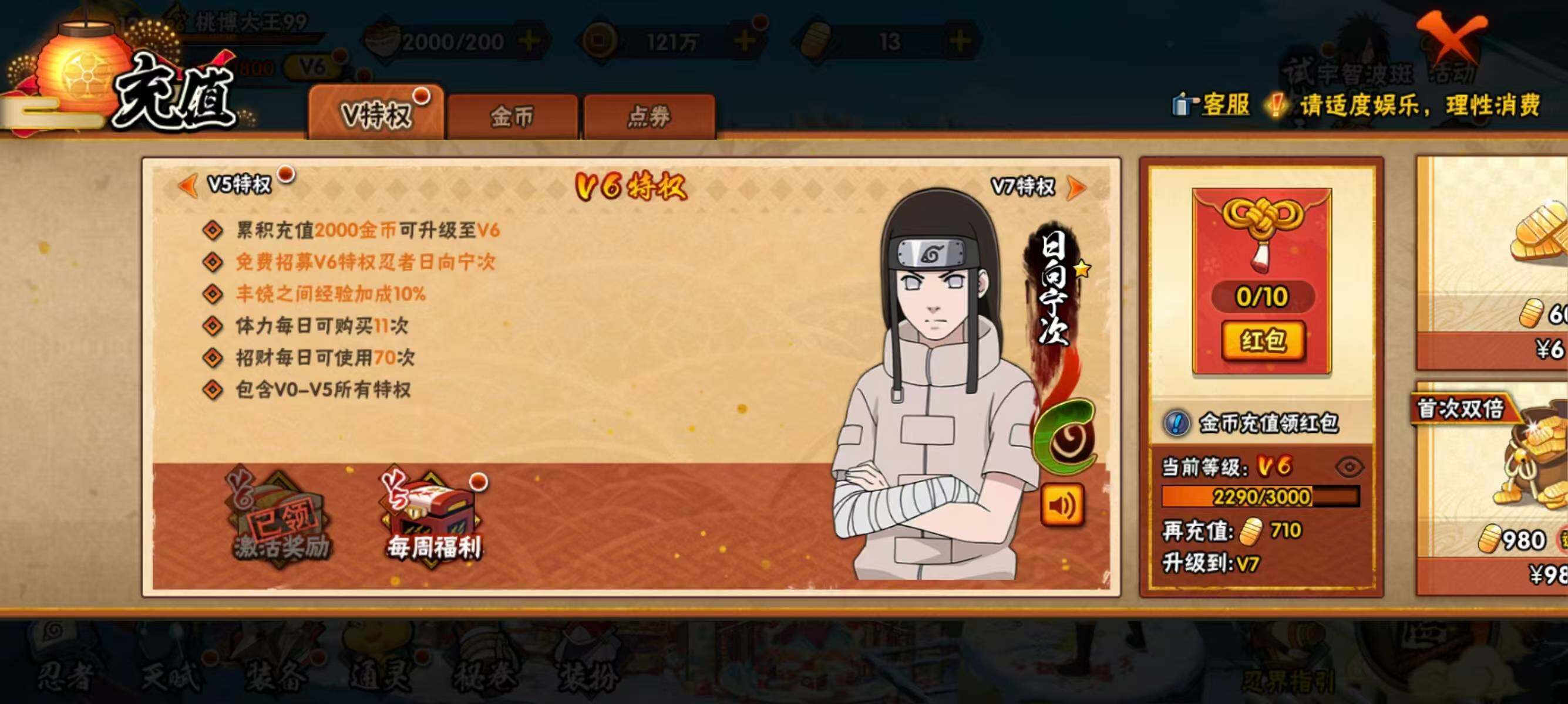 HYEY416736火影忍者账号详情图10