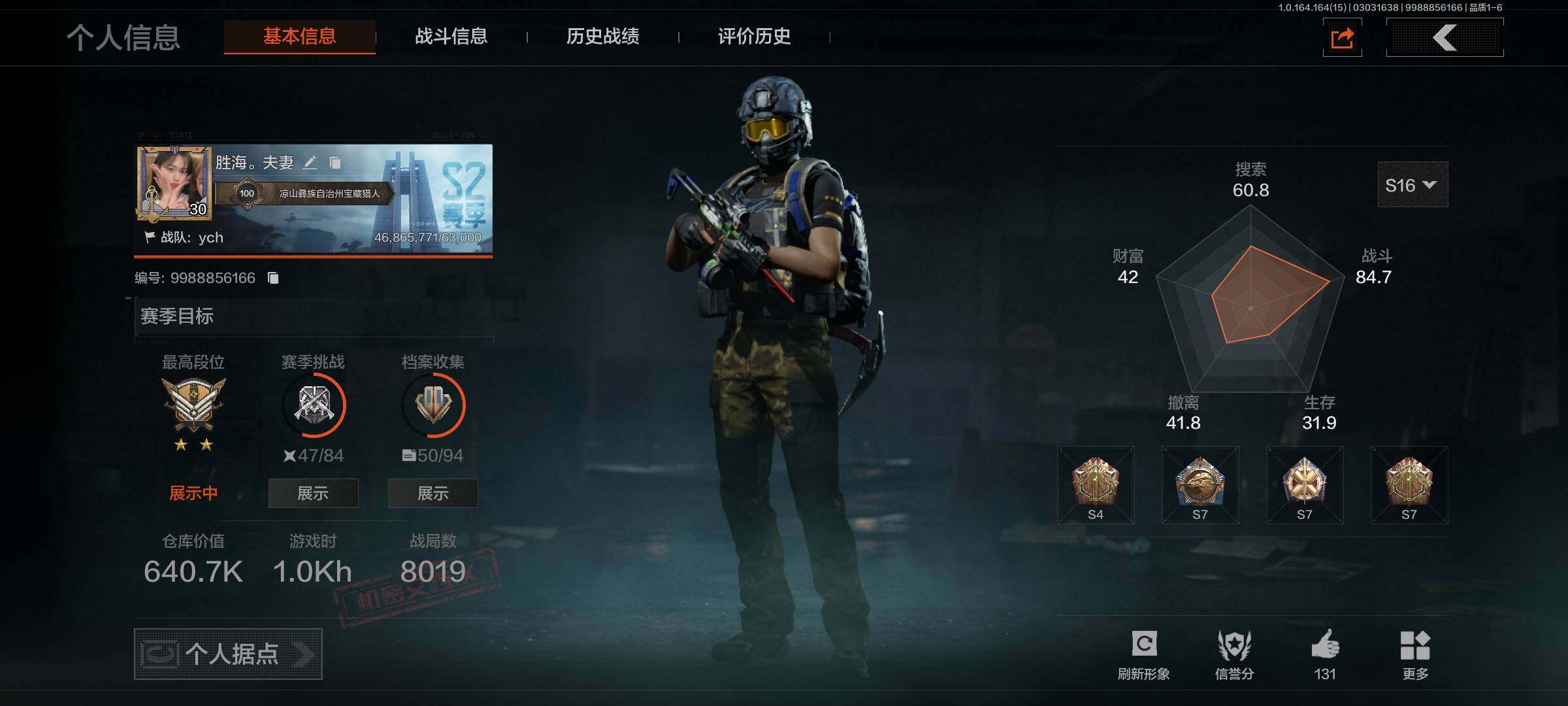 暗区突围账号安卓QQ【AQZG1543】等级：30/段位：专家/工兵铲/来战开山刀/野战折刀/突击匕首/冬日冰镐/贝利亚黄昏/赢家匕首/热能武器补牢/收割者/百炼恒常/使徒欧瑞恩/伦琴幻影FAL/竞技FAL/蓝色咆哮H