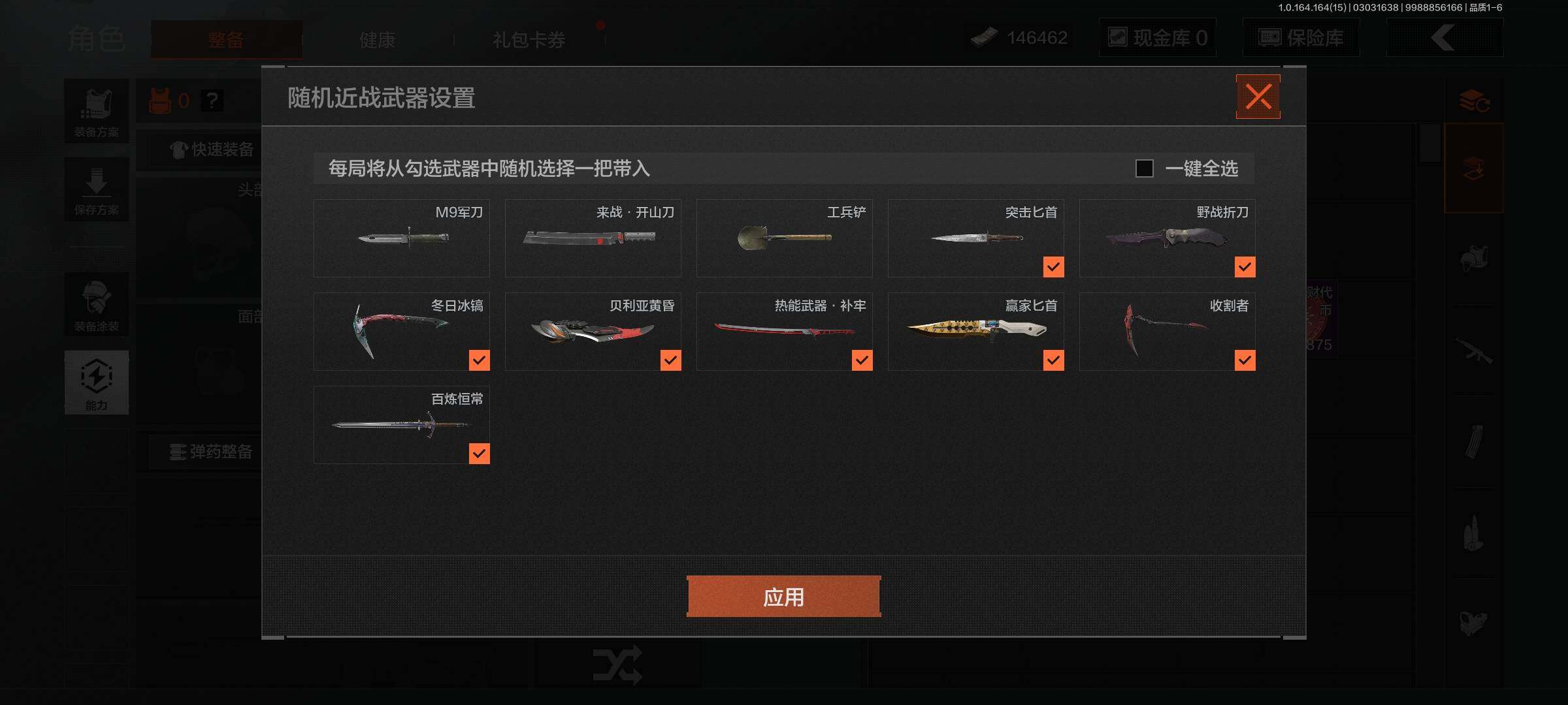 AQEY412131暗区突围账号详情图2