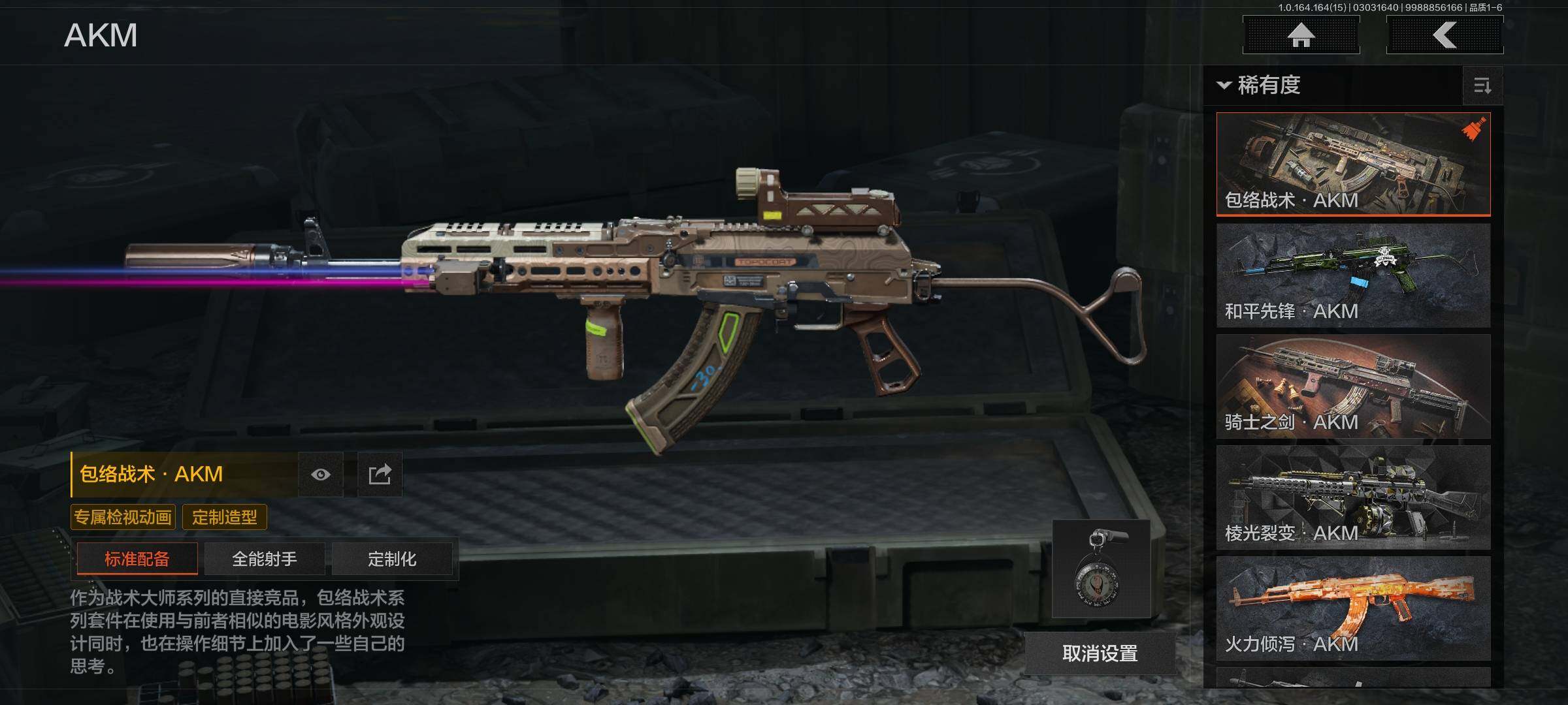 AQEY412131暗区突围账号详情图9