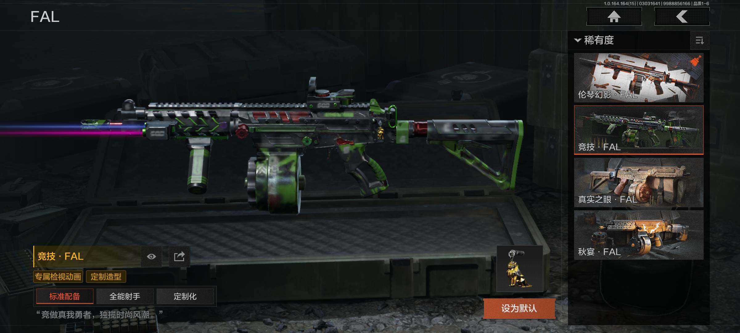 AQEY412131暗区突围账号详情图11