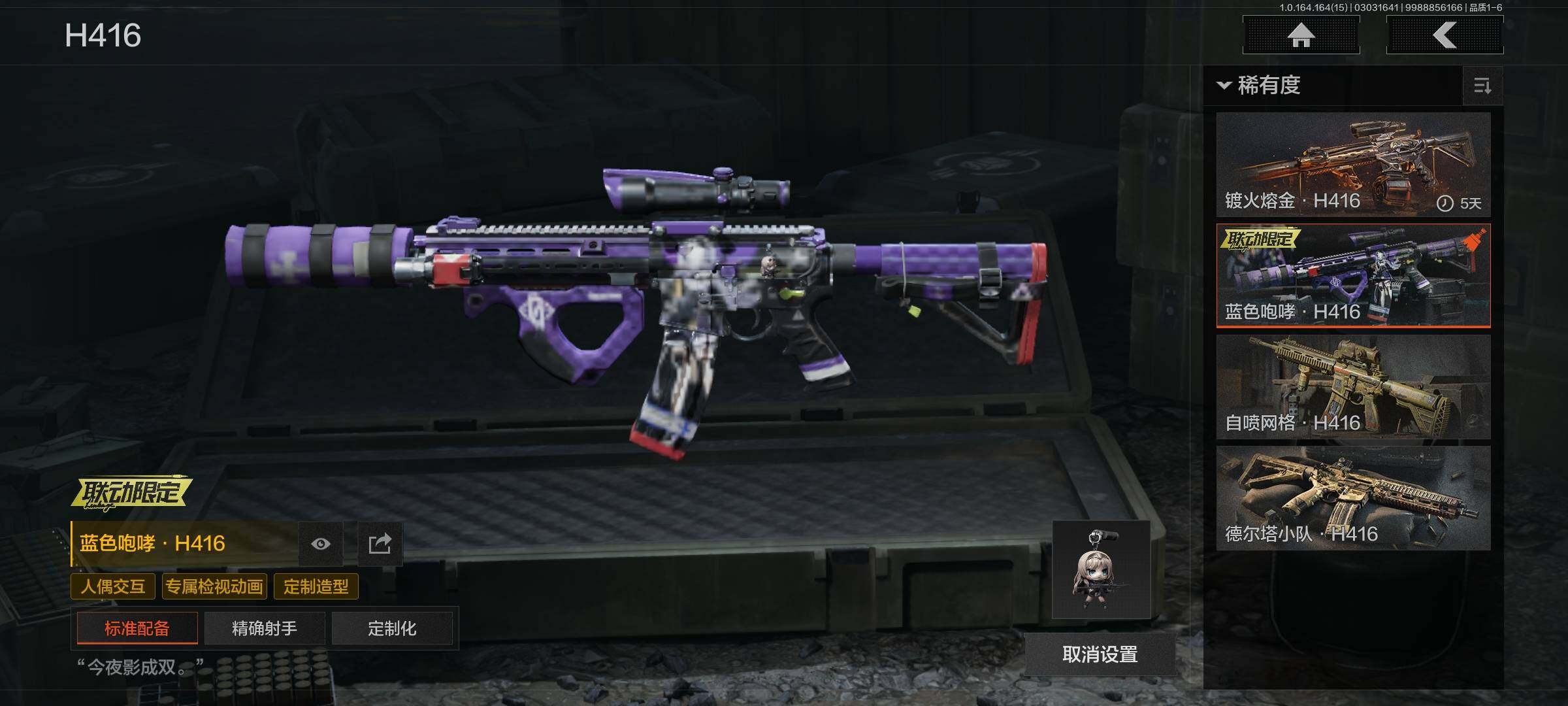 AQEY412131暗区突围账号详情图12