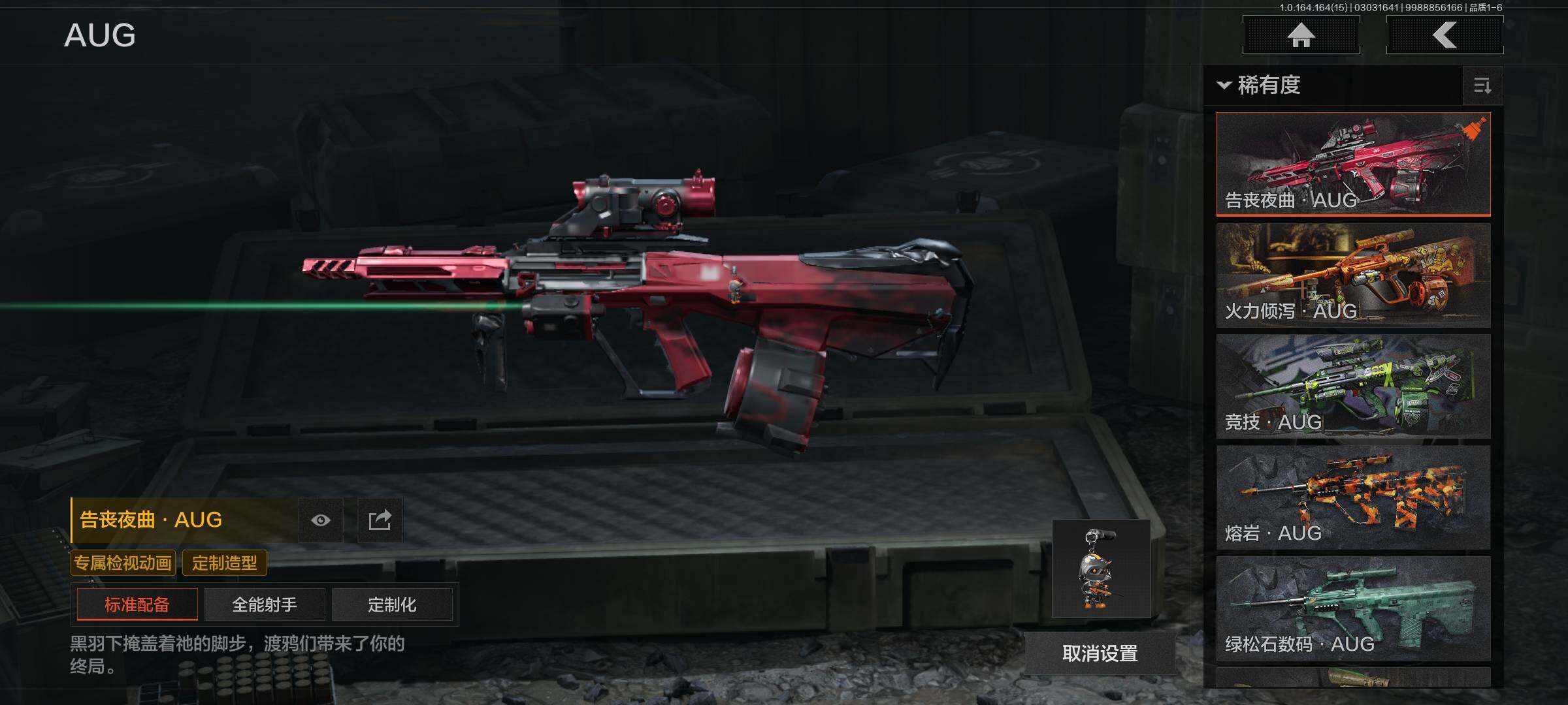 AQEY412131暗区突围账号详情图13