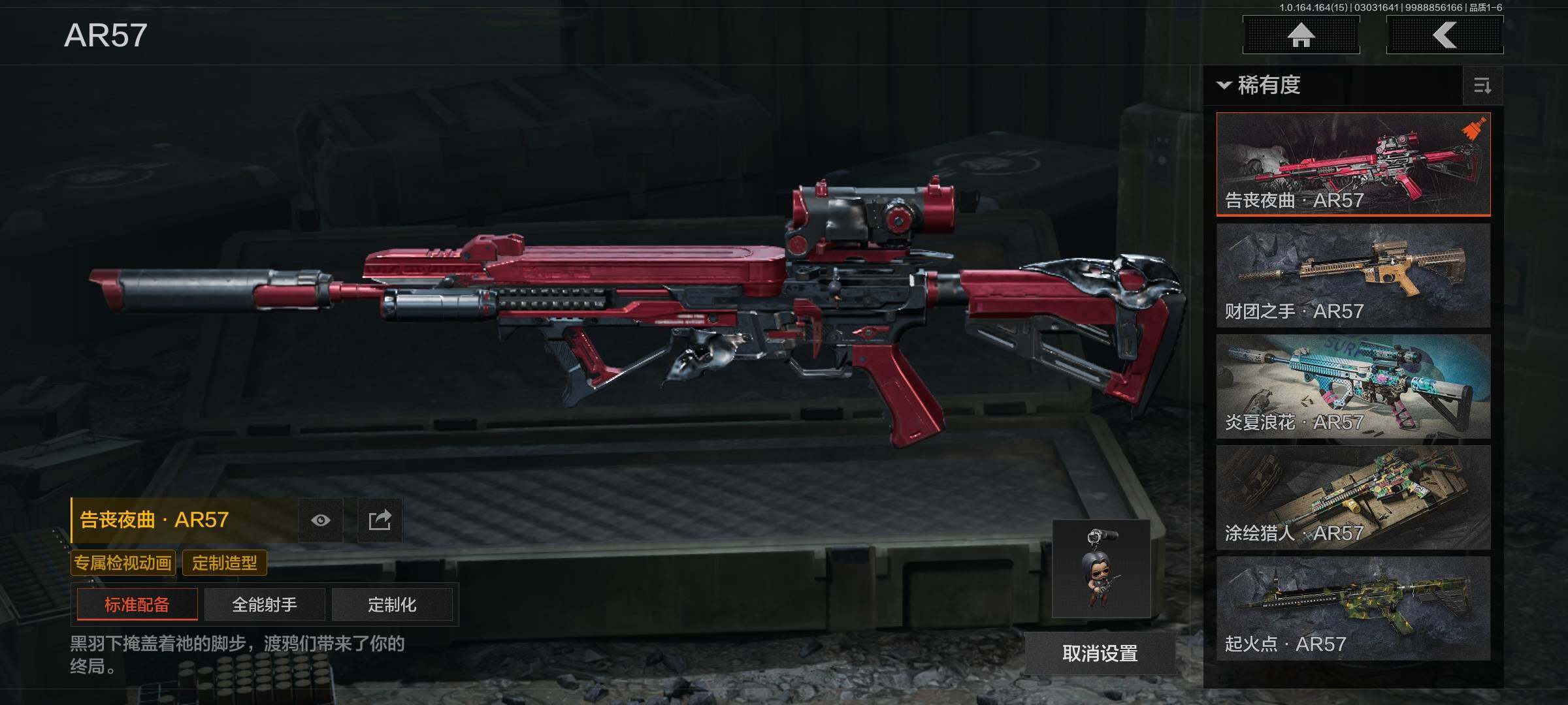 AQEY412131暗区突围账号详情图14