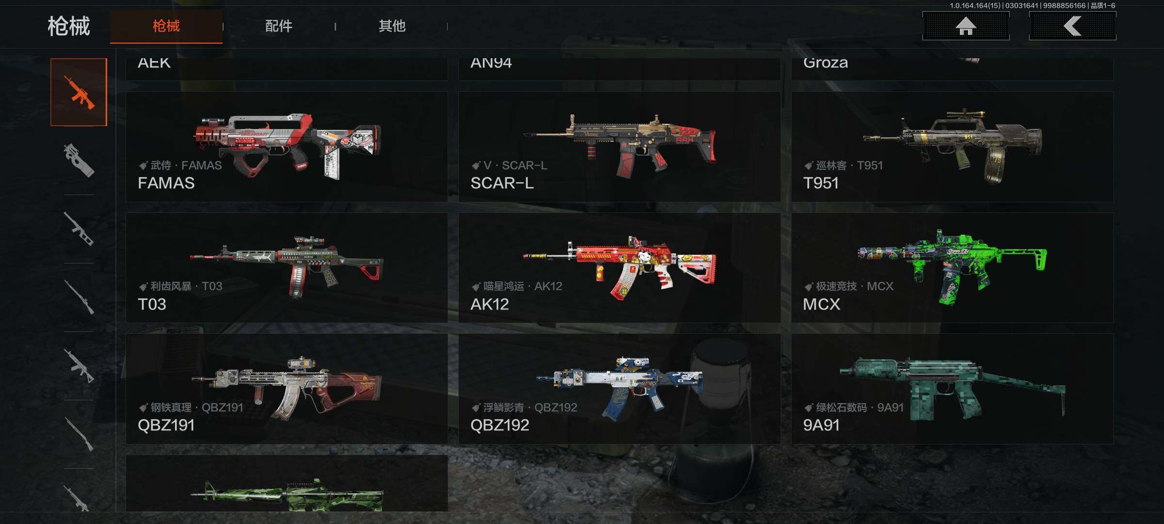 AQEY412131暗区突围账号详情图16