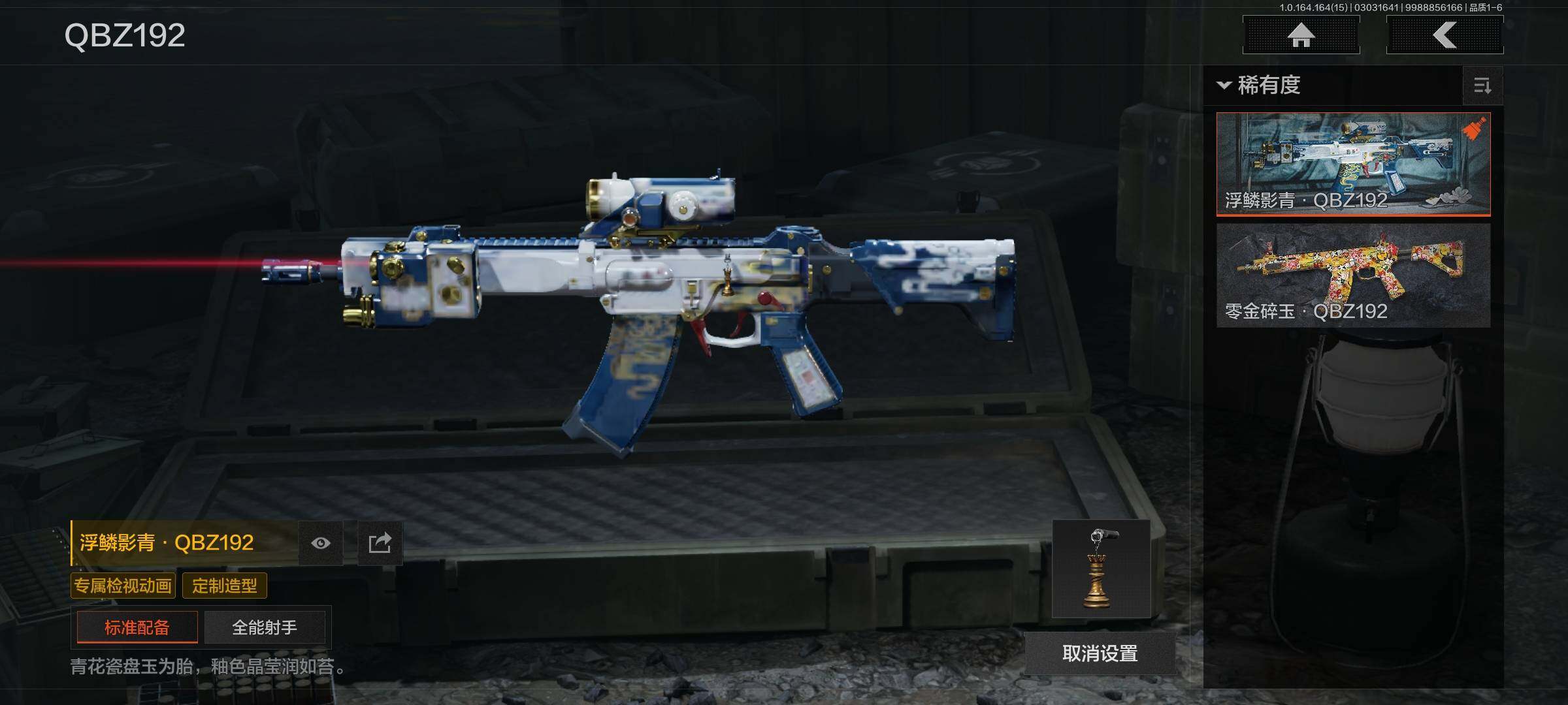 AQEY412131暗区突围账号详情图17