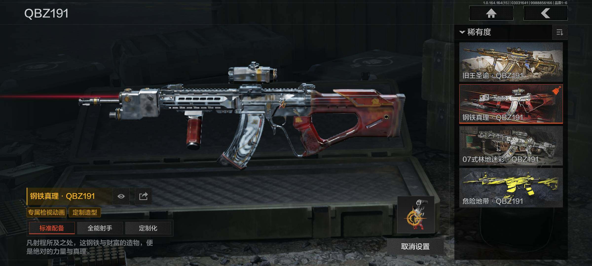 AQEY412131暗区突围账号详情图18