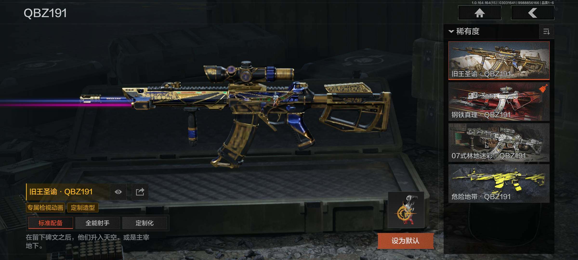 AQEY412131暗区突围账号详情图19