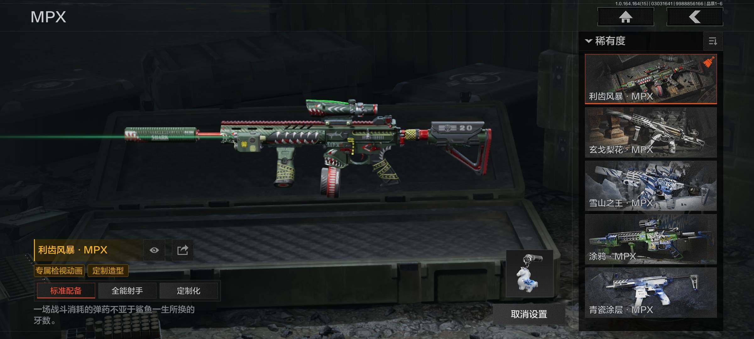 AQEY412131暗区突围账号详情图21