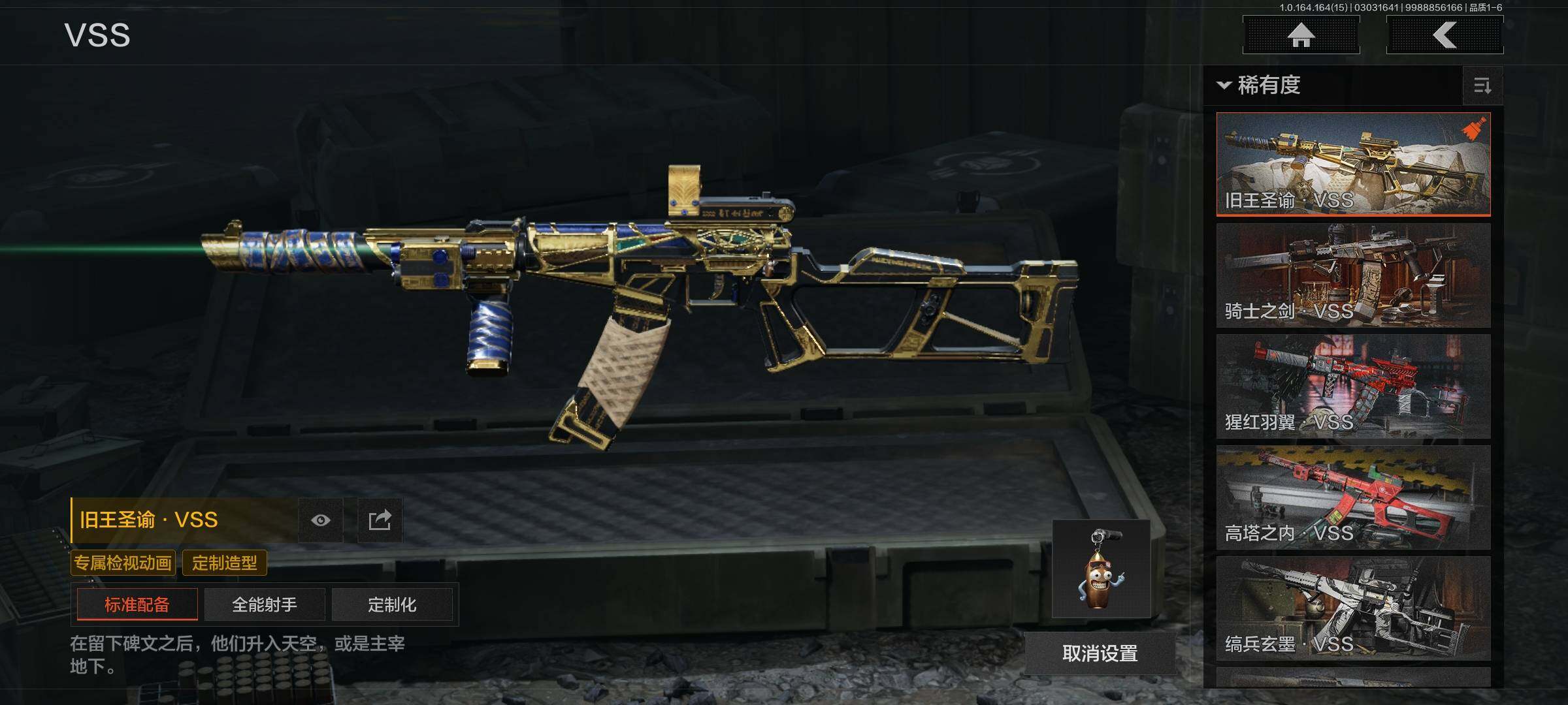 AQEY412131暗区突围账号详情图24